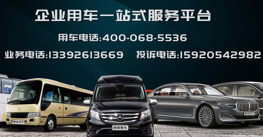 广州租车